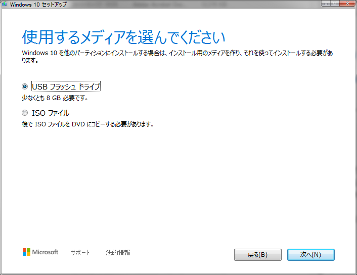 Windows 10 アップデート