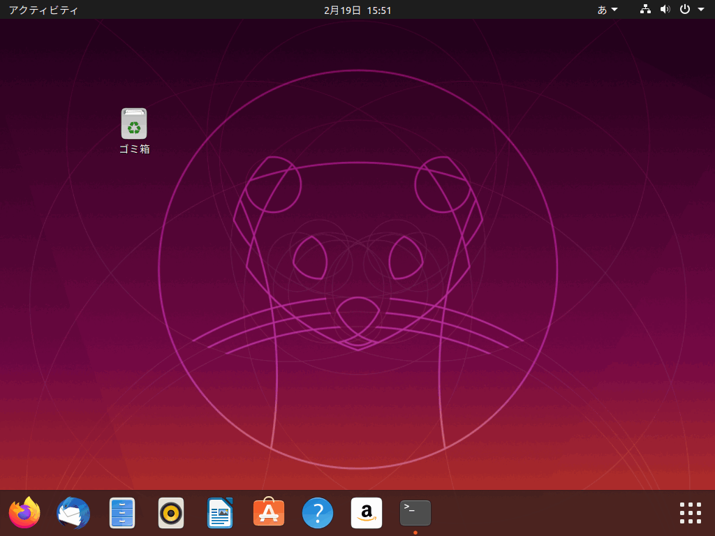 Ubuntu: Dock を下に配置したところ