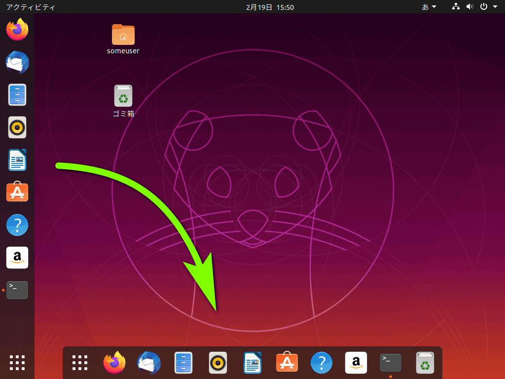 Ubuntu のドックを Mac OS X 風に配置してみる