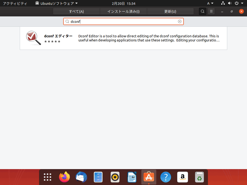Ubuntu: ソフトウェアインストール